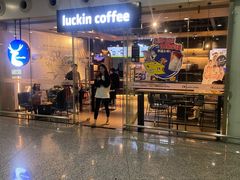-瑞幸咖啡(深圳宝安机场国内到达厅店)