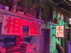 -水巷子·巴掌腰片重庆火锅(云纺店)