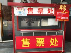-德云社(三里屯店)