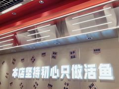 -雅佳神话·麻辣烤鱼(新街口店)