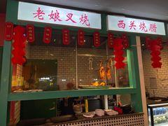 门面-西关味(大卫城店)
