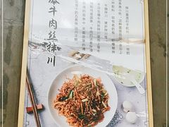 -二扁私房面馆(崂山路店)