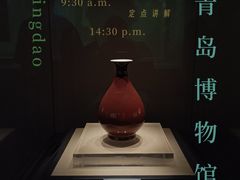 -青岛市博物馆