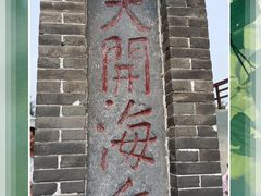 -老龙头景区