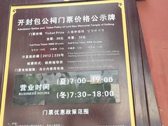 -开封包公祠