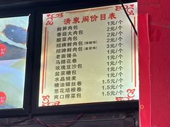 -清泉阁包子铺(中山路店)