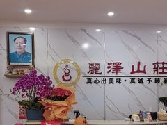 -丽泽山庄·生态怀柔菜·虹鳟鱼(红螺寺店)