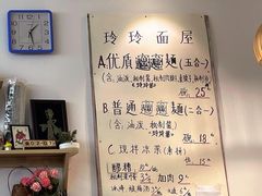 -玲玲面屋
