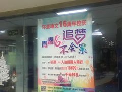 -环亚琅文现代英语·青少·雅思托福·成人英语
