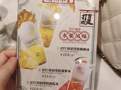 BTC怀旧菠萝冰-打趸BTC·Breaktime cafe(北京路店)