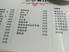 -蘭心餐厅(进贤路店)