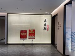 -道道鲜·崇明私房菜(五角场店)