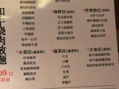 -300杯·和牛烧肉清酒专门店(廊里店)