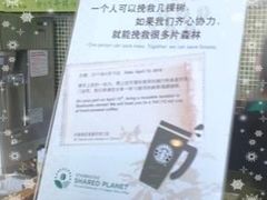 星巴克活动-星巴克(汾阳路店)