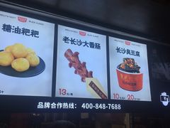 -黑色经典臭豆腐·湖南特产(太平街口店)