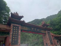 -秦岭终南山世界地质公园翠华山景区