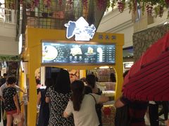 等位区-粉粉乐鲷鱼烧(美罗城店)