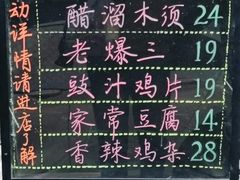 -东起顺总店(中山门店)