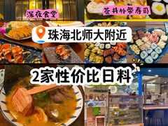 -本格·深夜食堂(北理工店)