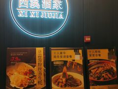 -天禧(西溪店)
