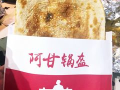 -阿甘锅盔(中关村食宝街店)