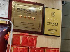 -百味饺子城•海鲜家常菜(秦皇岛店)