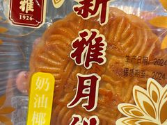 -新雅粤菜馆(南京东路店)