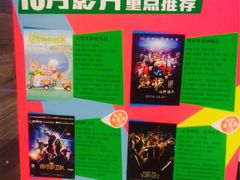 iphone_upload_pic-卢米埃影城(苏州园区华润杜比全景声激光店)