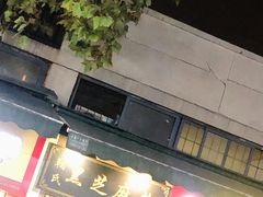 门面-鞠氏黑芝麻糊(水塔店)