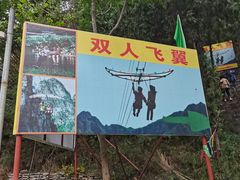 -孤山寨风景区