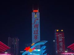 -天河体育中心