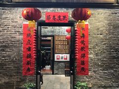 门面-黄祥华养生堂·炖汤·营养蒸饭(岭南天地店)
