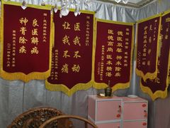 -喜艾堂艾灸馆(世贸天阶店)