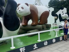 -西安秦岭野生动物园