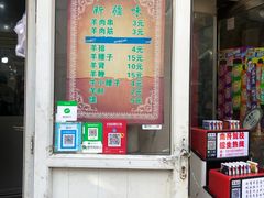 门面-同来顺烧烤餐厅(哈尔滨道店)