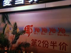 门面-麦当劳(天塔道店)
