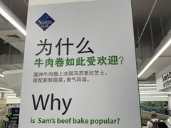 -山姆餐吧(山姆会员商店店)