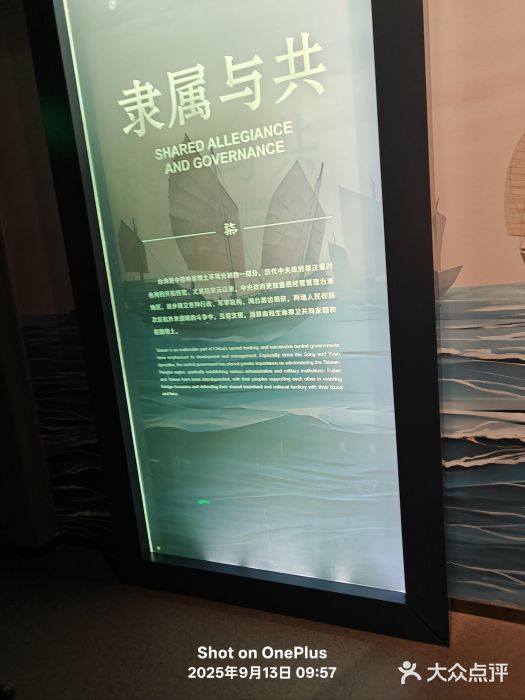 中国闽台缘博物馆图片