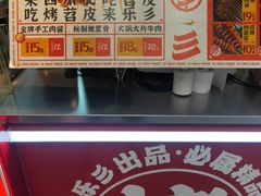 -乐乐姐超级土豆(中关村5号店)