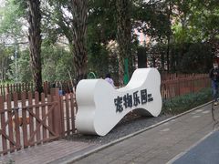 -四海公园(南山区)