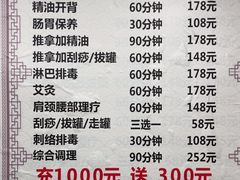 -想来盲人推拿(香溢花城店)