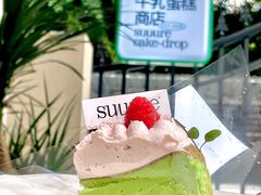 -流酥可心·牛乳蛋糕商店(禾祥西路店)