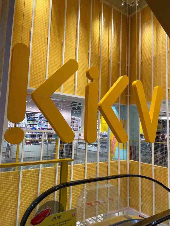 kkv(武汉楚河汉街店)-"扫货清单| 武汉kkv(楚河汉街主力店).