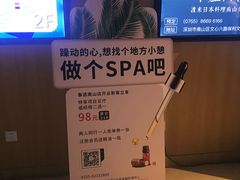 -泰适SPA馆丨精油·按摩·足道(后海地铁口店)