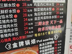 -老都一处饺子馆(道里店)