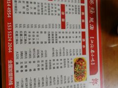 菜单-周肥肠(江油总店)
