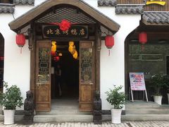 门面-明丰小渔馆(明月路店)