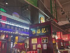 -味福记·本地特色菜(八一万达广场店)