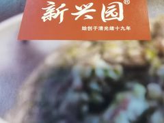 -新兴园饺子馆(北京百子湾店)