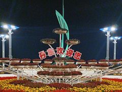 -鸭绿江断桥